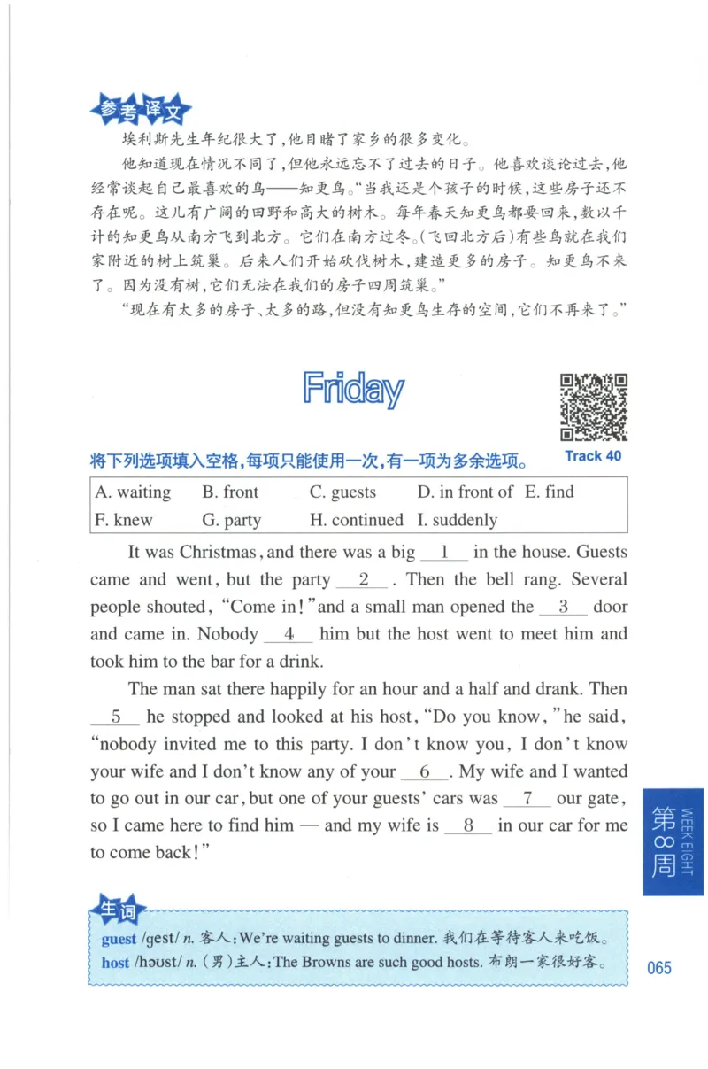 周计划-小学英语阅读强化训练(4年级)_2026春小学教辅大合集_10-26春《周计划》小学语数英系列_周计划-小学英语阅读强化训练