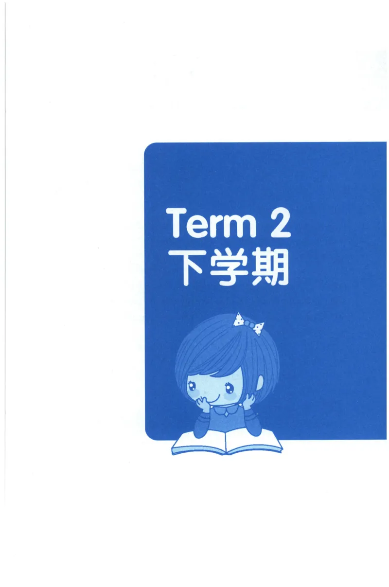 周计划-小学英语阅读强化训练(4年级)_2026春小学教辅大合集_10-26春《周计划》小学语数英系列_周计划-小学英语阅读强化训练