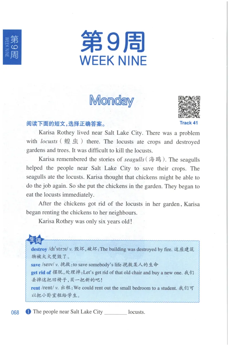 周计划-小学英语阅读强化训练(4年级)_2026春小学教辅大合集_10-26春《周计划》小学语数英系列_周计划-小学英语阅读强化训练