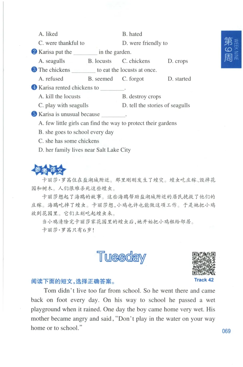 周计划-小学英语阅读强化训练(4年级)_2026春小学教辅大合集_10-26春《周计划》小学语数英系列_周计划-小学英语阅读强化训练