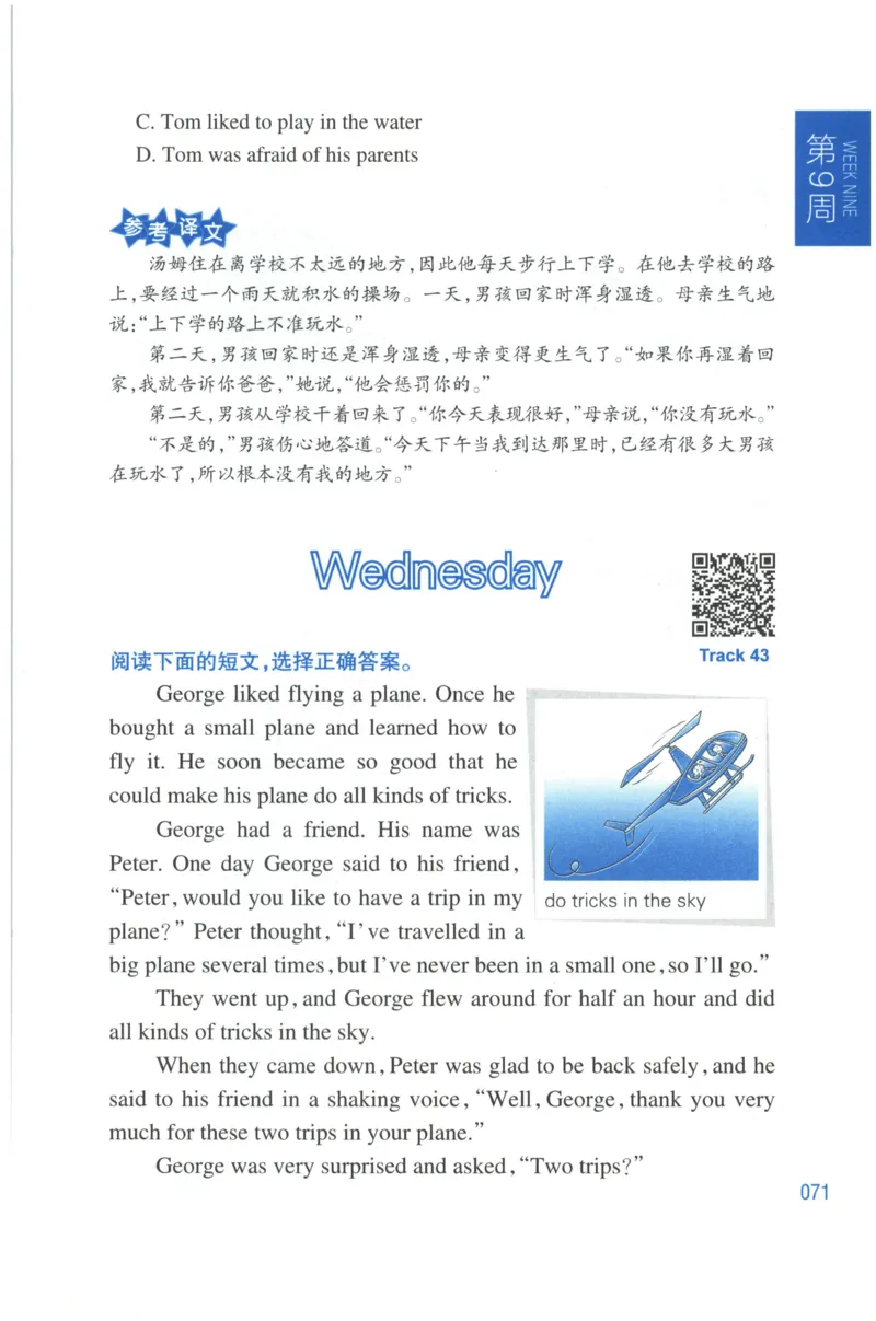 周计划-小学英语阅读强化训练(4年级)_2026春小学教辅大合集_10-26春《周计划》小学语数英系列_周计划-小学英语阅读强化训练
