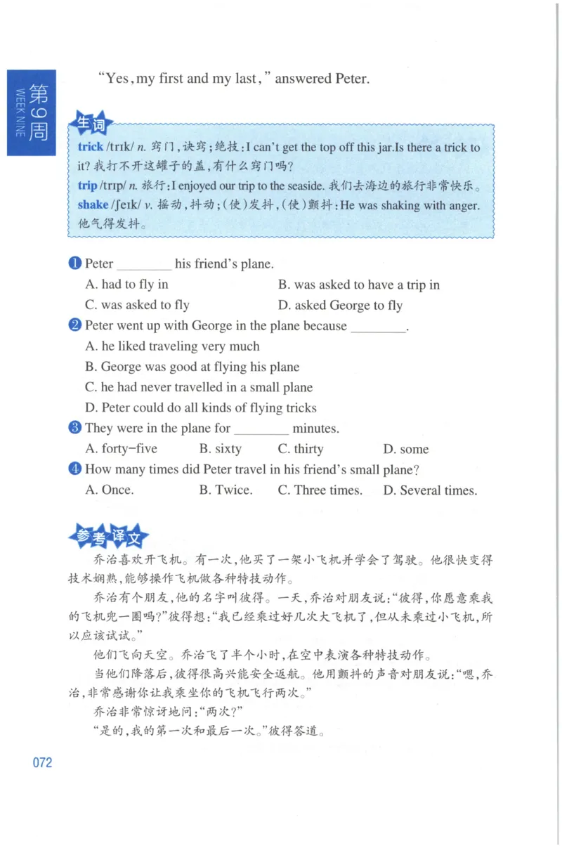 周计划-小学英语阅读强化训练(4年级)_2026春小学教辅大合集_10-26春《周计划》小学语数英系列_周计划-小学英语阅读强化训练