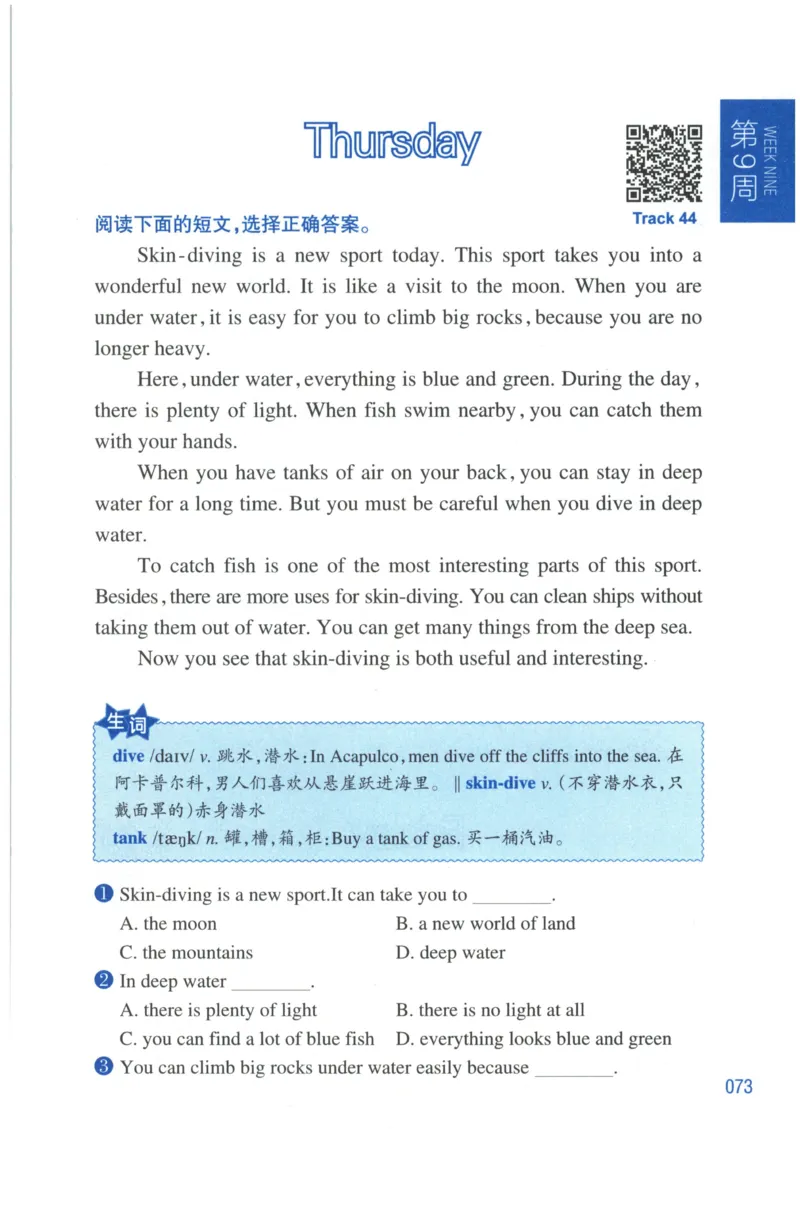 周计划-小学英语阅读强化训练(4年级)_2026春小学教辅大合集_10-26春《周计划》小学语数英系列_周计划-小学英语阅读强化训练