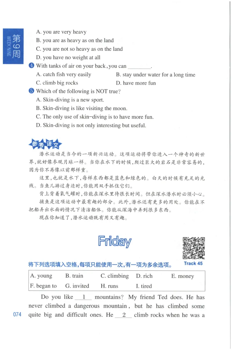 周计划-小学英语阅读强化训练(4年级)_2026春小学教辅大合集_10-26春《周计划》小学语数英系列_周计划-小学英语阅读强化训练
