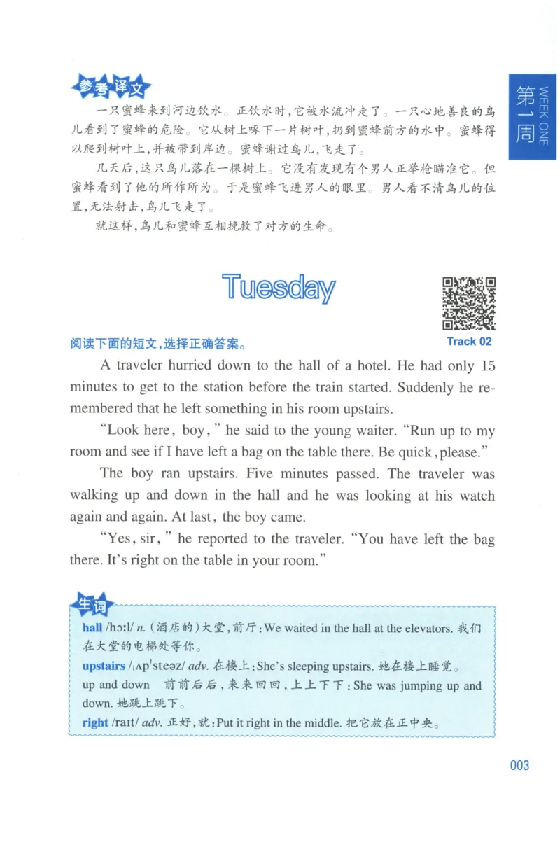 周计划-小学英语阅读强化训练(4年级)_2026春小学教辅大合集_10-26春《周计划》小学语数英系列_周计划-小学英语阅读强化训练