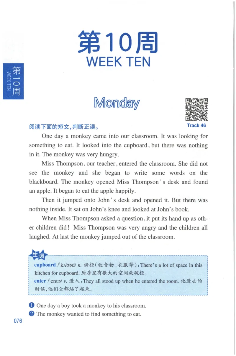 周计划-小学英语阅读强化训练(4年级)_2026春小学教辅大合集_10-26春《周计划》小学语数英系列_周计划-小学英语阅读强化训练
