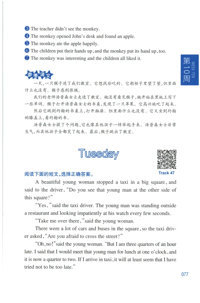 周计划-小学英语阅读强化训练(4年级)_2026春小学教辅大合集_10-26春《周计划》小学语数英系列_周计划-小学英语阅读强化训练