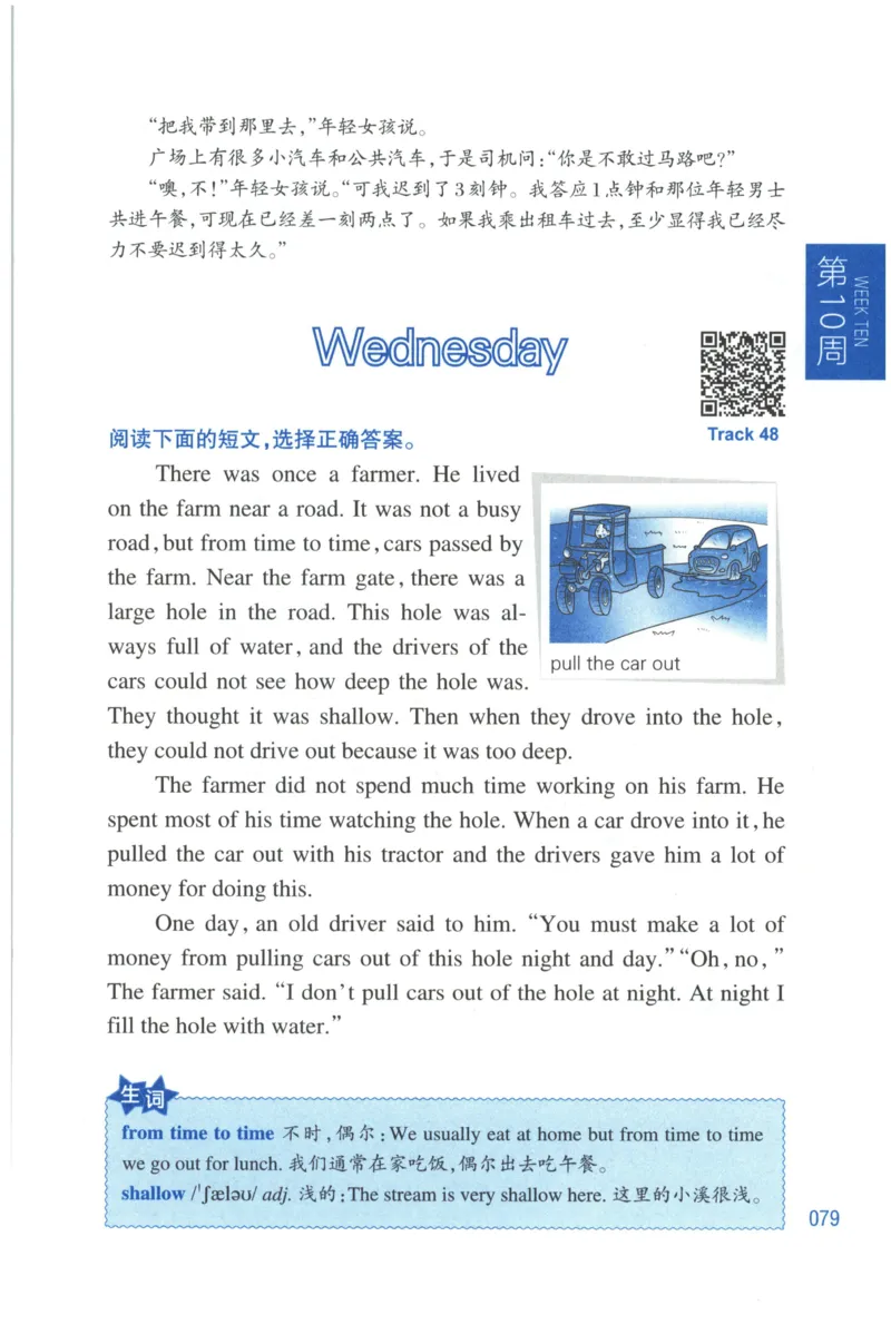 周计划-小学英语阅读强化训练(4年级)_2026春小学教辅大合集_10-26春《周计划》小学语数英系列_周计划-小学英语阅读强化训练