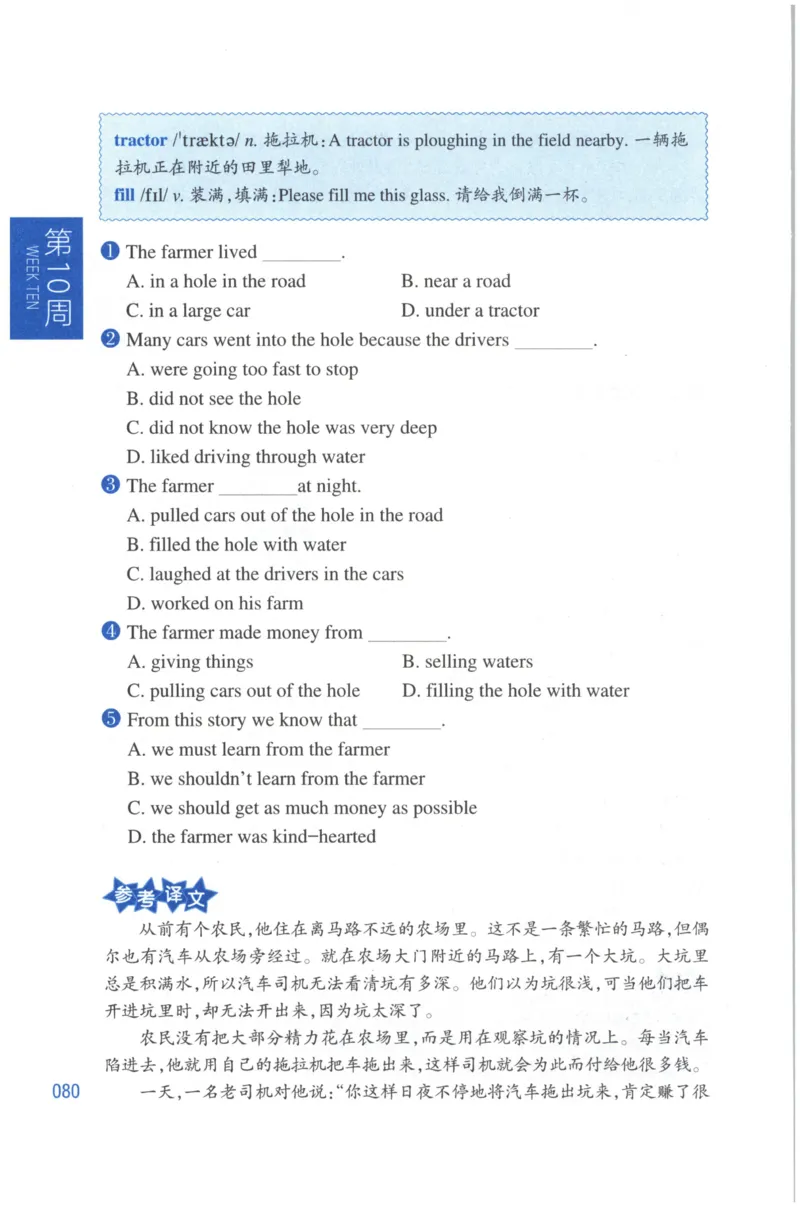 周计划-小学英语阅读强化训练(4年级)_2026春小学教辅大合集_10-26春《周计划》小学语数英系列_周计划-小学英语阅读强化训练
