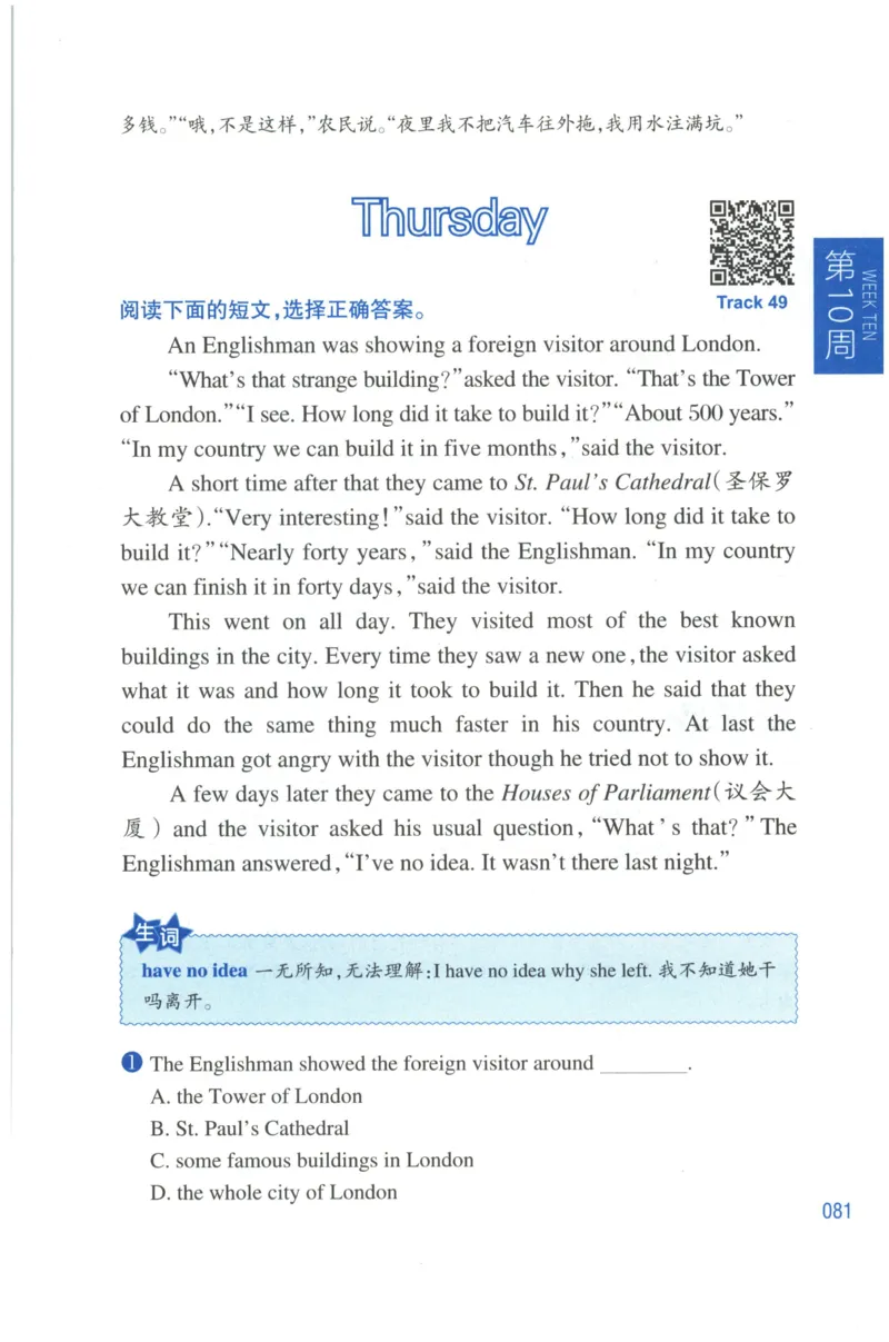 周计划-小学英语阅读强化训练(4年级)_2026春小学教辅大合集_10-26春《周计划》小学语数英系列_周计划-小学英语阅读强化训练