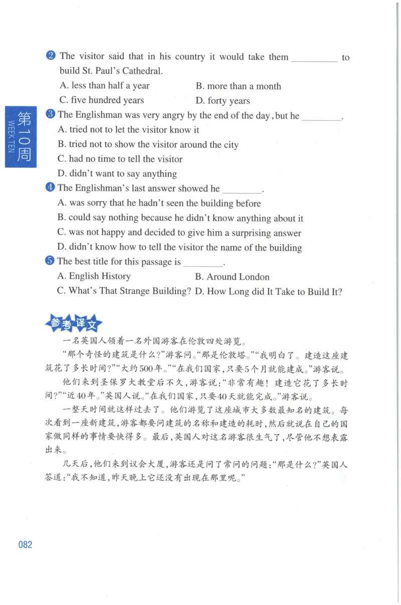 周计划-小学英语阅读强化训练(4年级)_2026春小学教辅大合集_10-26春《周计划》小学语数英系列_周计划-小学英语阅读强化训练