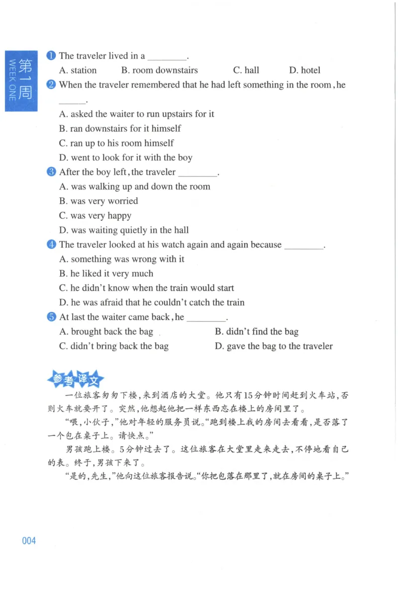 周计划-小学英语阅读强化训练(4年级)_2026春小学教辅大合集_10-26春《周计划》小学语数英系列_周计划-小学英语阅读强化训练