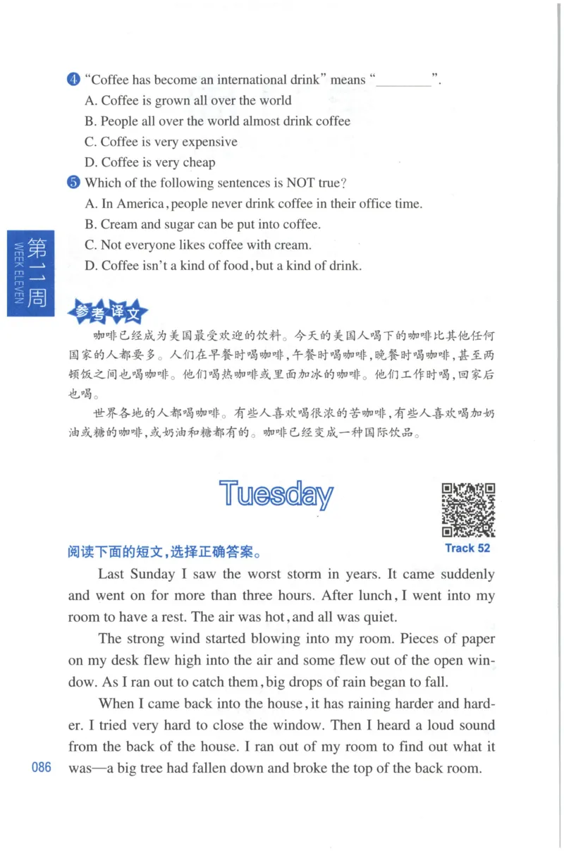 周计划-小学英语阅读强化训练(4年级)_2026春小学教辅大合集_10-26春《周计划》小学语数英系列_周计划-小学英语阅读强化训练