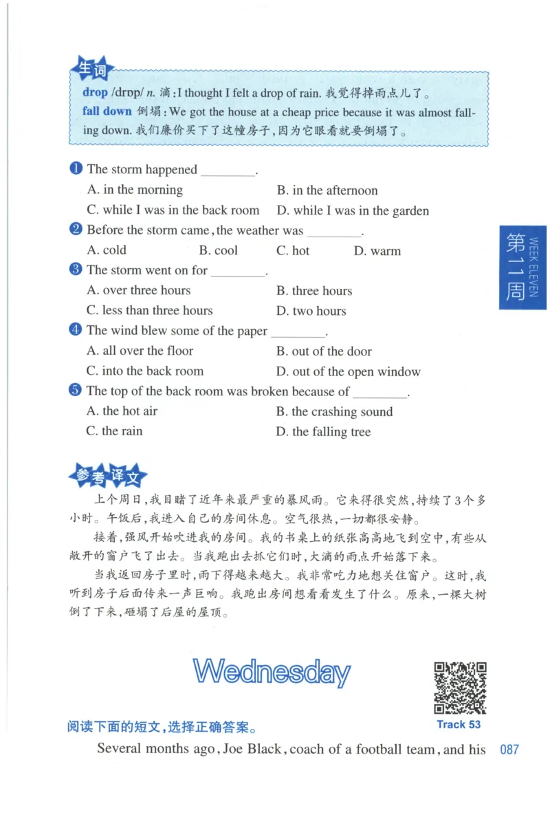 周计划-小学英语阅读强化训练(4年级)_2026春小学教辅大合集_10-26春《周计划》小学语数英系列_周计划-小学英语阅读强化训练