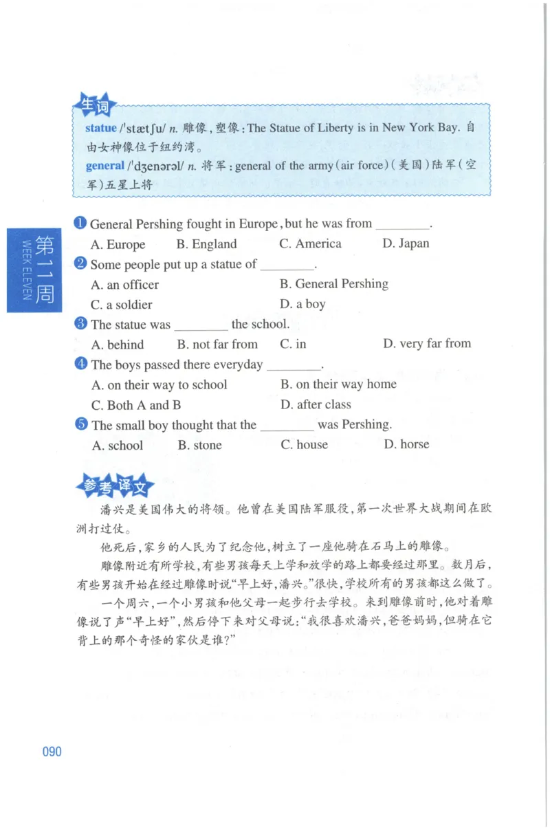 周计划-小学英语阅读强化训练(4年级)_2026春小学教辅大合集_10-26春《周计划》小学语数英系列_周计划-小学英语阅读强化训练