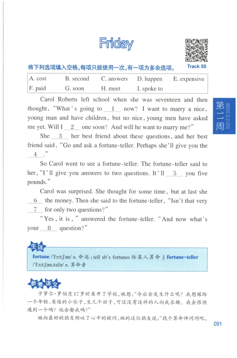 周计划-小学英语阅读强化训练(4年级)_2026春小学教辅大合集_10-26春《周计划》小学语数英系列_周计划-小学英语阅读强化训练