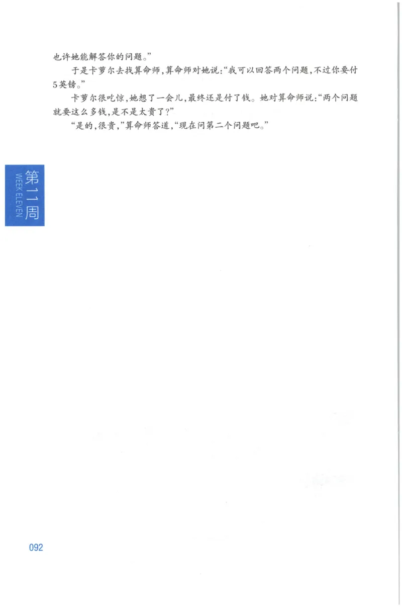 周计划-小学英语阅读强化训练(4年级)_2026春小学教辅大合集_10-26春《周计划》小学语数英系列_周计划-小学英语阅读强化训练