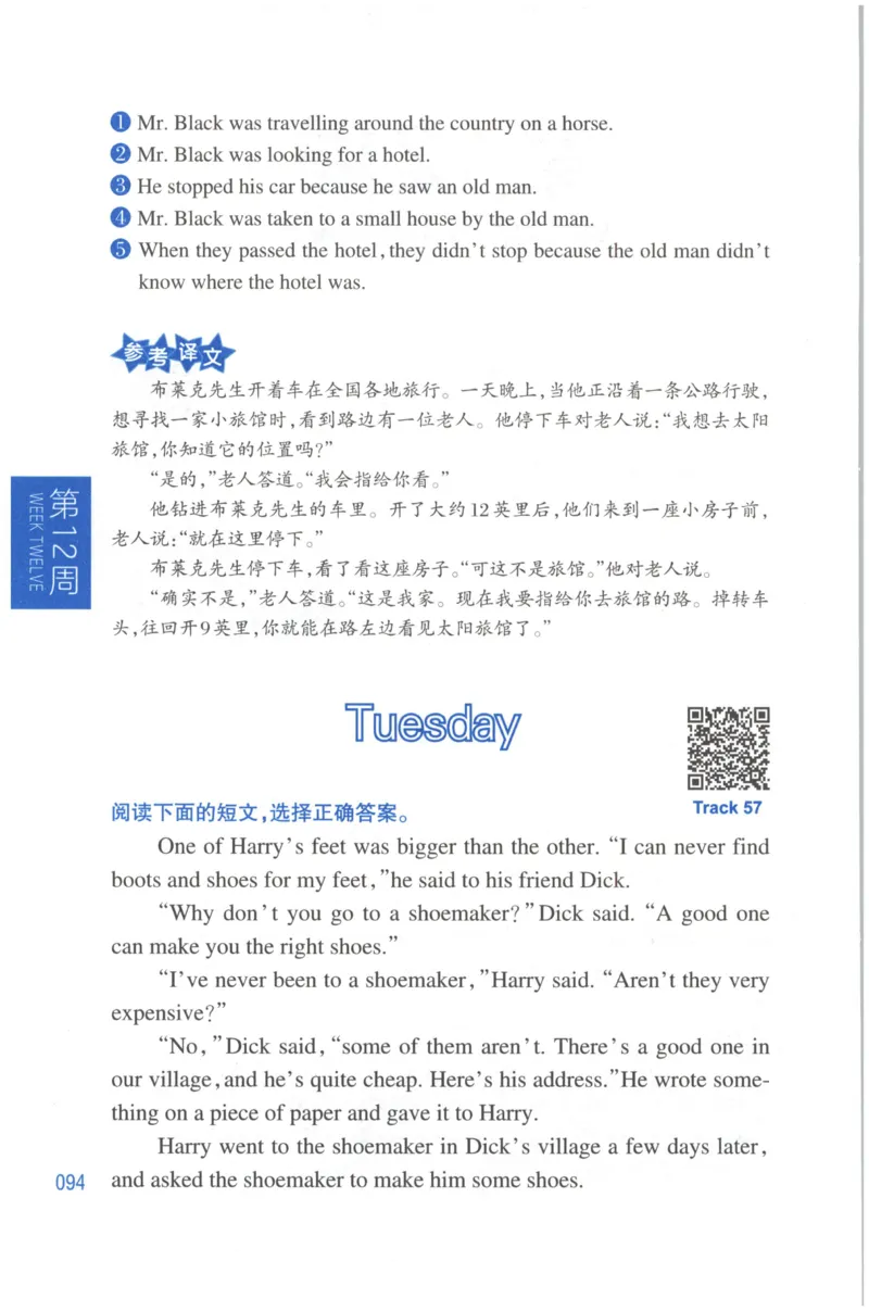 周计划-小学英语阅读强化训练(4年级)_2026春小学教辅大合集_10-26春《周计划》小学语数英系列_周计划-小学英语阅读强化训练