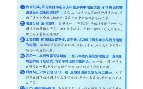 周计划-小学英语阅读强化训练(4年级)_2026春小学教辅大合集_10-26春《周计划》小学语数英系列_周计划-小学英语阅读强化训练