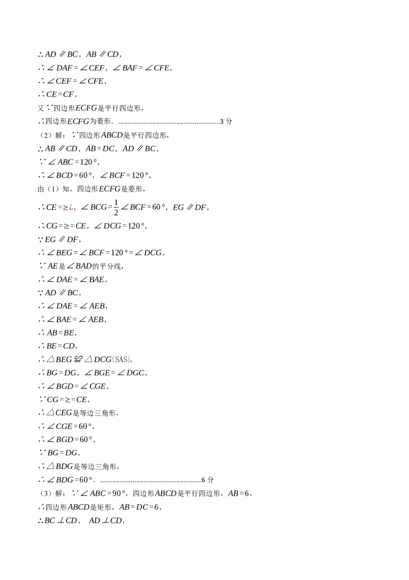 数学（答案及评分标准）_人教版数学九年级上册_版本二_九年级数学上册（人教版）_秋季开学摸底考_九年级数学秋季开学摸底考(浙江专用)