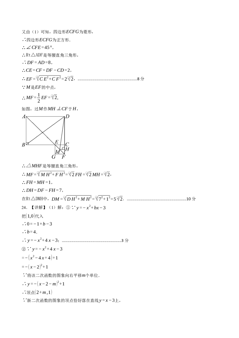 数学（答案及评分标准）_人教版数学九年级上册_版本二_九年级数学上册（人教版）_秋季开学摸底考_九年级数学秋季开学摸底考(浙江专用)