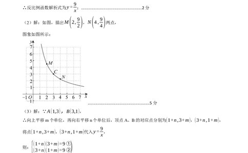 数学（答案及评分标准）_人教版数学九年级上册_版本二_九年级数学上册（人教版）_秋季开学摸底考_九年级数学秋季开学摸底考(浙江专用)