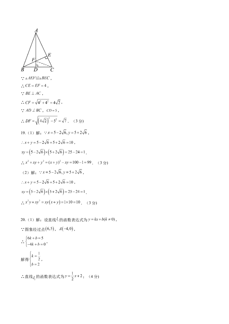 数学（答案及评分标准）_人教版数学九年级上册_版本二_九年级数学上册（人教版）_秋季开学摸底考_九年级数学秋季开学摸底考（湖南长沙专用）