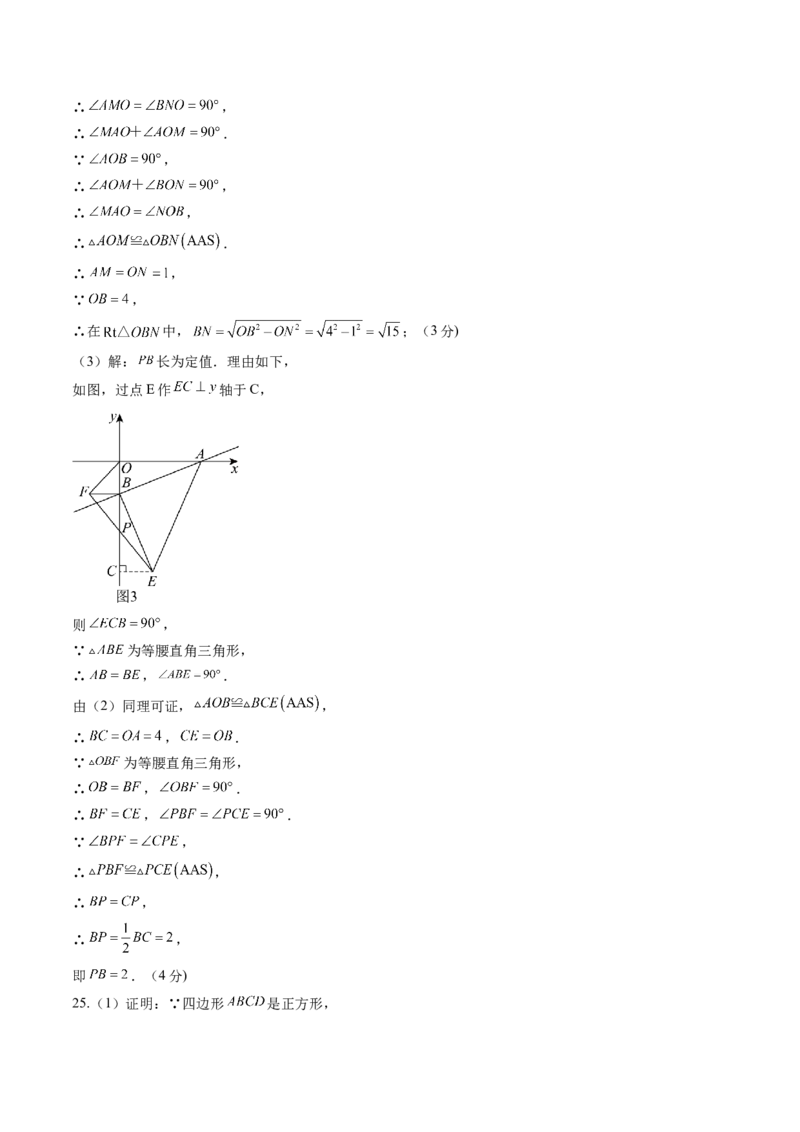 数学（答案及评分标准）_人教版数学九年级上册_版本二_九年级数学上册（人教版）_秋季开学摸底考_九年级数学秋季开学摸底考（湖南长沙专用）