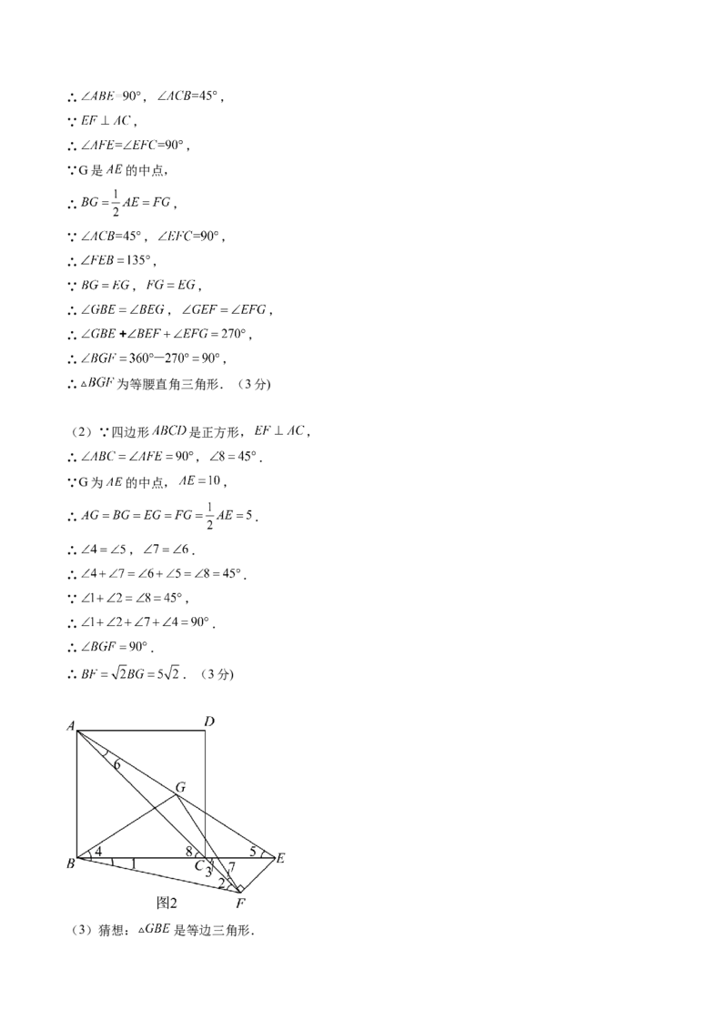 数学（答案及评分标准）_人教版数学九年级上册_版本二_九年级数学上册（人教版）_秋季开学摸底考_九年级数学秋季开学摸底考（湖南长沙专用）