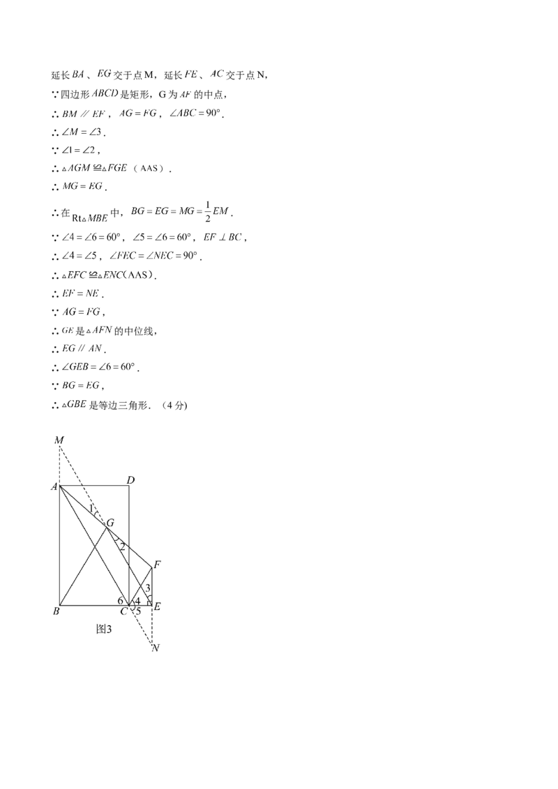 数学（答案及评分标准）_人教版数学九年级上册_版本二_九年级数学上册（人教版）_秋季开学摸底考_九年级数学秋季开学摸底考（湖南长沙专用）