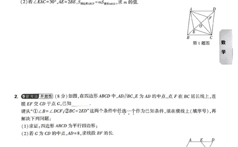 考前预测大题数学_中考押题2026《中考押题》系列（9科全套实时更新中）_万唯2026版初中《万唯黑白卷》7科全套（湖南）_黑白卷数学