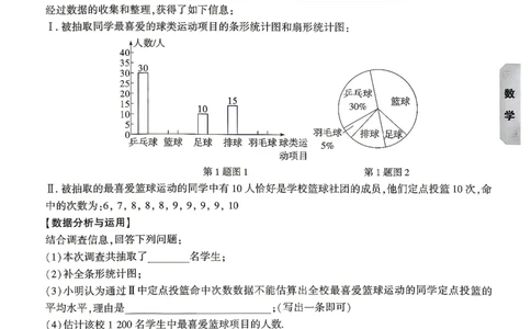 考前预测大题数学_中考押题2026《中考押题》系列（9科全套实时更新中）_万唯2026版初中《万唯黑白卷》7科全套（湖南）_黑白卷数学