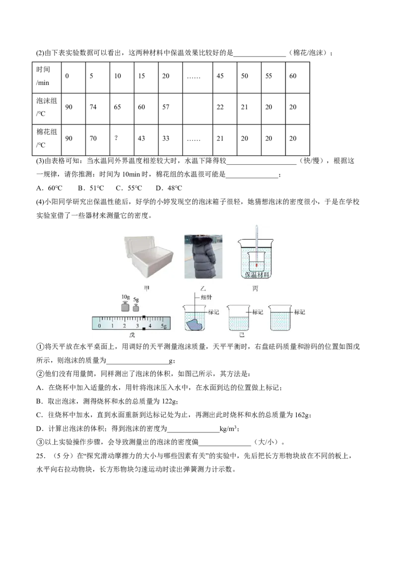物理(南京卷02)(考试版)_中考押题2026《中考押题》系列（9科全套实时更新中）_2026版中考《金卷考前预测卷》全国多地区版（物理）_物理(江苏南京卷02)