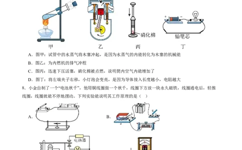 物理(南京卷02)(考试版)_中考押题2026《中考押题》系列（9科全套实时更新中）_2026版中考《金卷考前预测卷》全国多地区版（物理）_物理(江苏南京卷02)