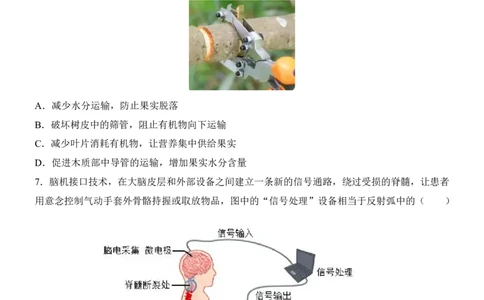 生物(湖北卷)_中考押题2026《中考押题》系列（9科全套实时更新中）_2026版中考《考前押测卷》地区版（地生）_2026《生物中考&bull;考前预测卷》地区版
