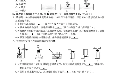 科学卷-2604杭绍精准模拟(萧余临绍兴等地部分学校模拟)_中考押题2026《中考押题》系列（9科全套实时更新中）_浙江2026版中考《浙江一模二模》多地区全套（浙江）