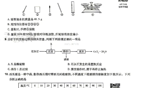 理综试题AB卷_中考押题2026《中考押题》系列（9科全套实时更新中）_2026版中考《天星中考临考预测卷》（7科全套（有改版含新增卷））（山西版）