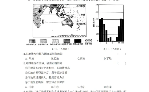 社会卷-2603杭州锦绣育才教育集团3月一模_中考押题2026《中考押题》系列（9科全套实时更新中）_浙江2026版中考《浙江一模二模》多地区全套（浙江）