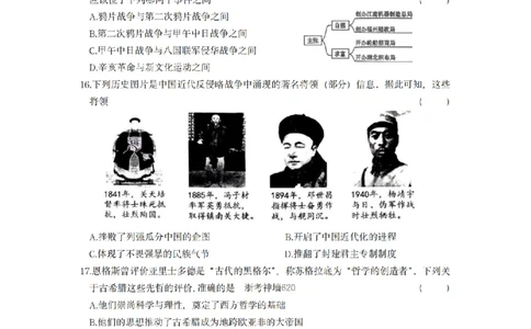 社会卷-2603杭州锦绣育才教育集团3月一模_中考押题2026《中考押题》系列（9科全套实时更新中）_浙江2026版中考《浙江一模二模》多地区全套（浙江）