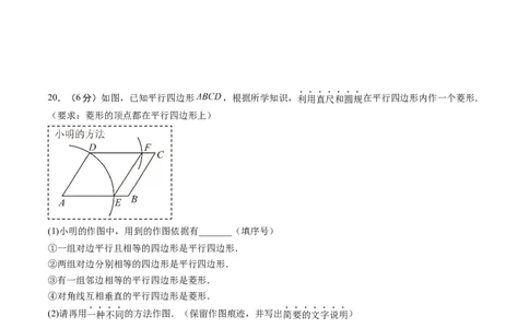 数学（考试版A4）_人教版数学九年级上册_版本二_九年级数学上册（人教版）_秋季开学摸底考_九年级数学秋季开学摸底考（江苏南京专用）
