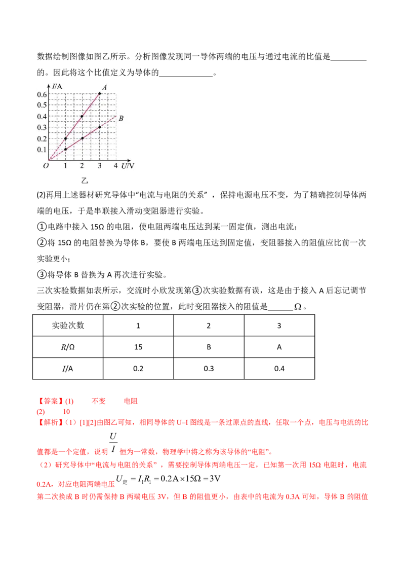 物理(海南卷01)(全解全析)_中考押题2026《中考押题》系列（9科全套实时更新中）_2026版中考《金卷考前预测卷》全国多地区版（物理）_物理(海南卷)