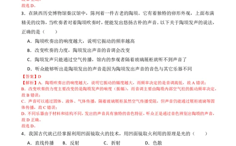 物理(海南卷01)(全解全析)_中考押题2026《中考押题》系列（9科全套实时更新中）_2026版中考《金卷考前预测卷》全国多地区版（物理）_物理(海南卷)