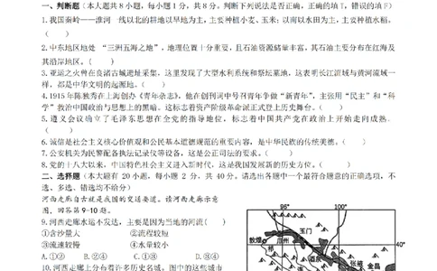 社会卷-2604杭州锦绣育才教育集团二模_中考押题2026《中考押题》系列（9科全套实时更新中）_浙江2026版中考《浙江一模二模》多地区全套（浙江）_2604杭州锦绣育才教育集团二模