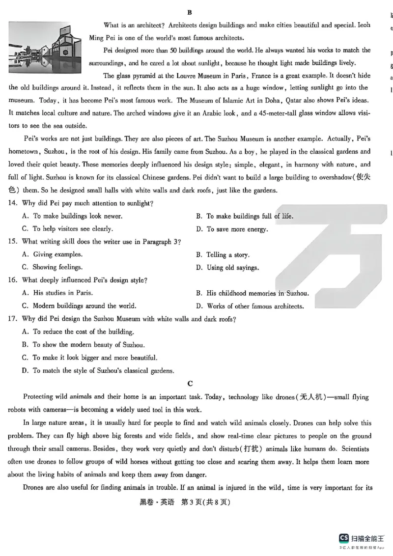 苏州黑卷英语_中考押题2026《中考押题》系列（9科全套实时更新中）_万唯2026版初中《万唯黑白卷》7科全套（苏州）