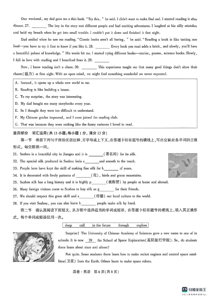 苏州黑卷英语_中考押题2026《中考押题》系列（9科全套实时更新中）_万唯2026版初中《万唯黑白卷》7科全套（苏州）