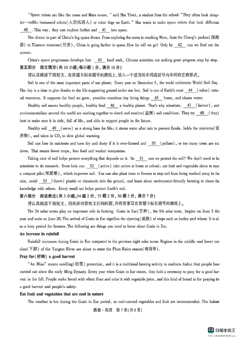 苏州黑卷英语_中考押题2026《中考押题》系列（9科全套实时更新中）_万唯2026版初中《万唯黑白卷》7科全套（苏州）