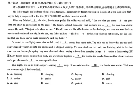 苏州黑卷英语_中考押题2026《中考押题》系列（9科全套实时更新中）_万唯2026版初中《万唯黑白卷》7科全套（苏州）