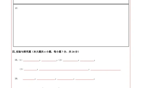 物理(江西卷01)(答题卡)A4版_中考押题2026《中考押题》系列（9科全套实时更新中）_2026版中考《金卷考前预测卷》全国多地区版（物理）_物理(江西卷)
