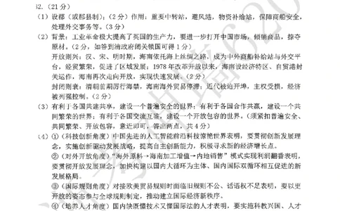 社会答案-2604台州一模_中考押题2026《中考押题》系列（9科全套实时更新中）_浙江2026版中考《浙江一模二模》多地区全套（浙江）_2604台州台州一模（全科）