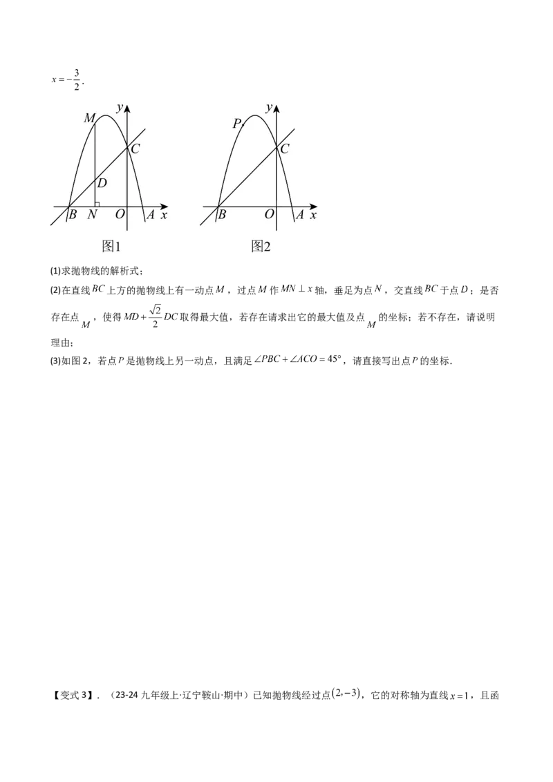 压轴题06二次函数中四种角度问题（学生版）_人教版数学九年级上册_版本二_九年级数学上册（人教版）_压轴题攻略-V9_2025版